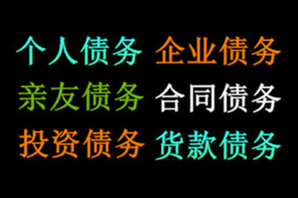 追讨欠款法律途径费用解析